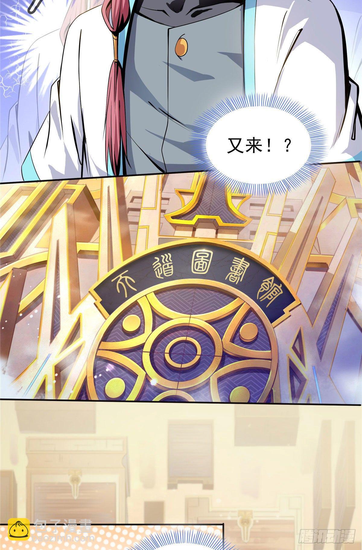 03 天道有缺(1/2)-第3话