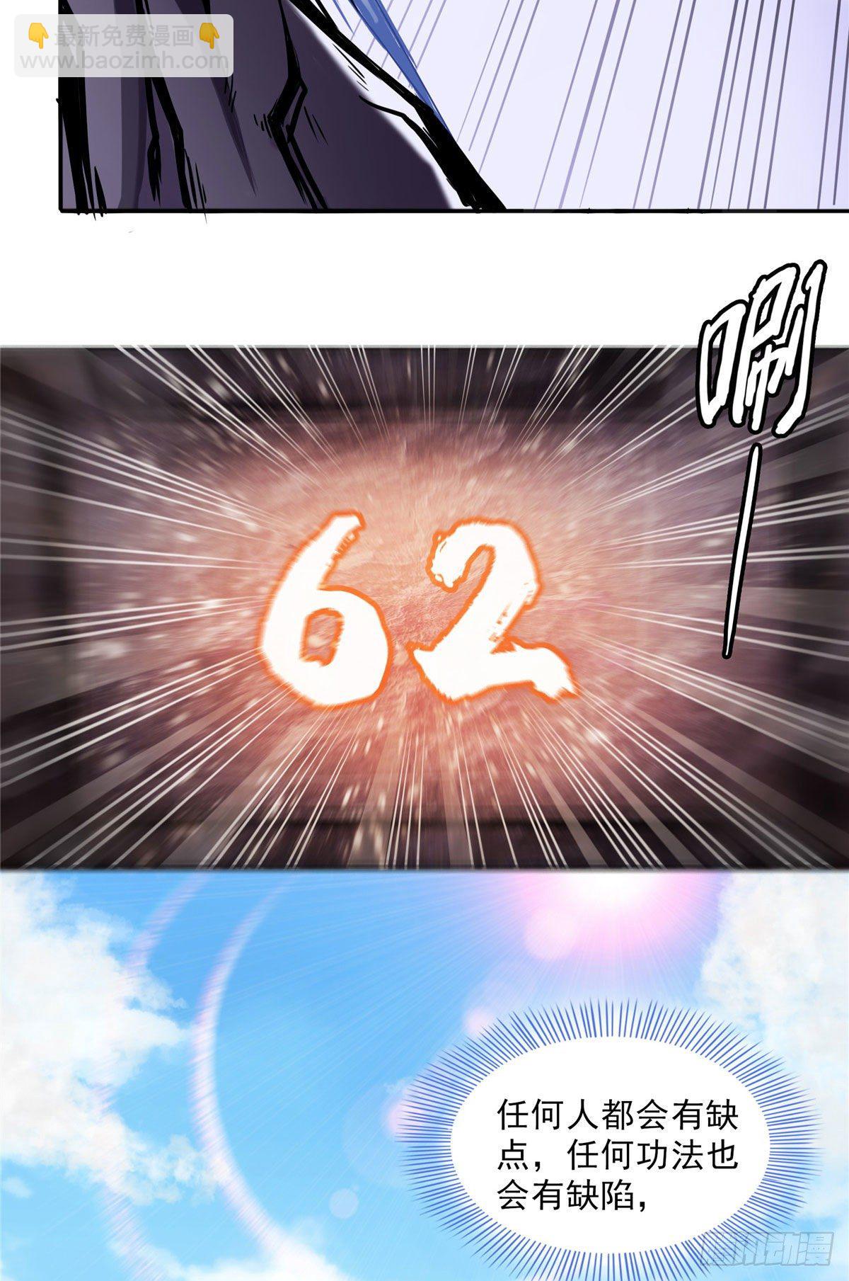 03 天道有缺(1/2)-第3话