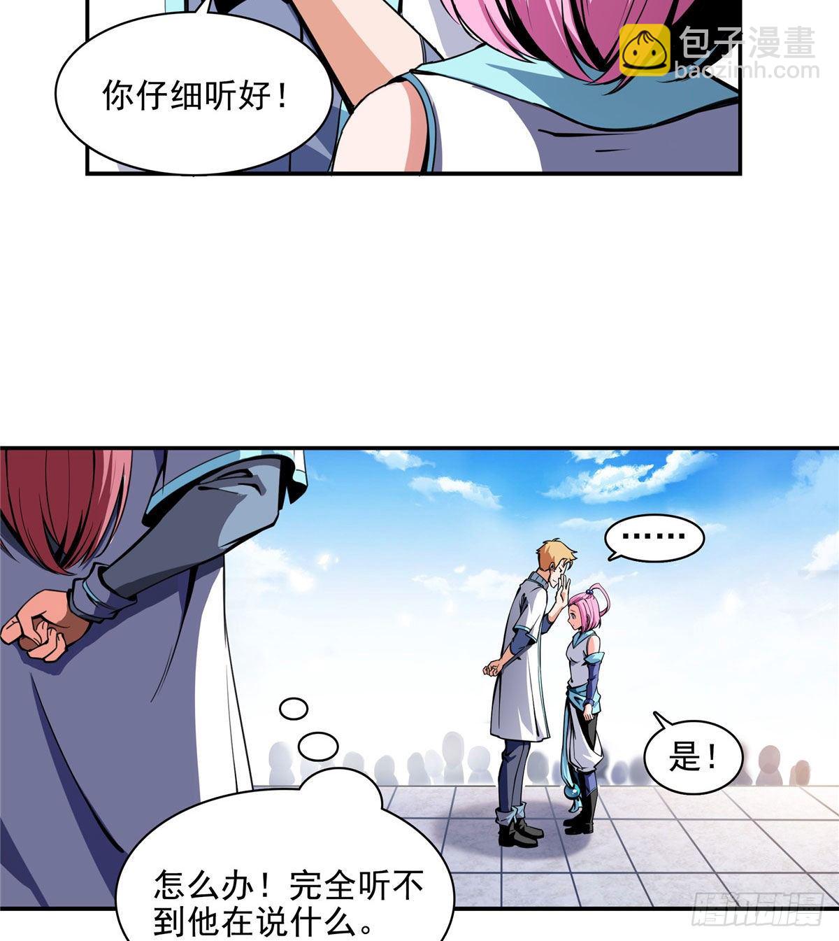 03 天道有缺(1/2)-第3话