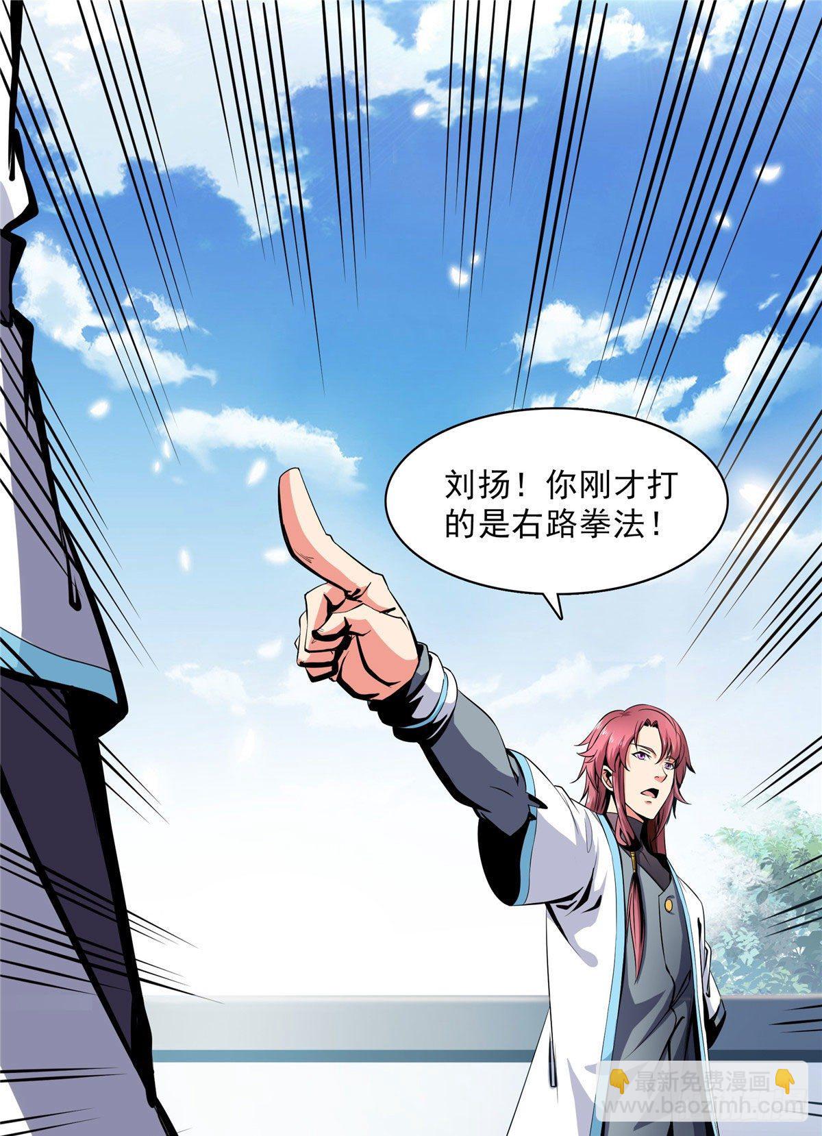 03 天道有缺(1/2)-第3话