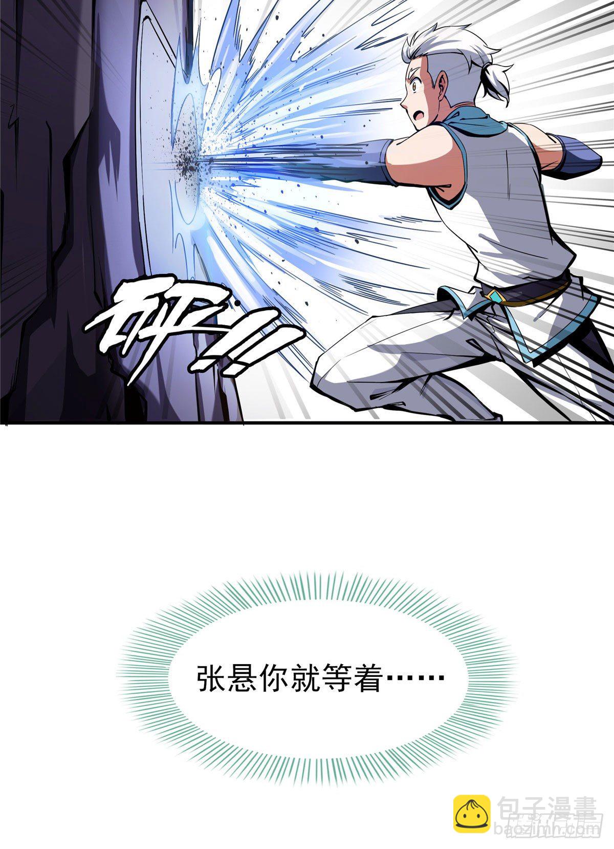 03 天道有缺(1/2)-第3话