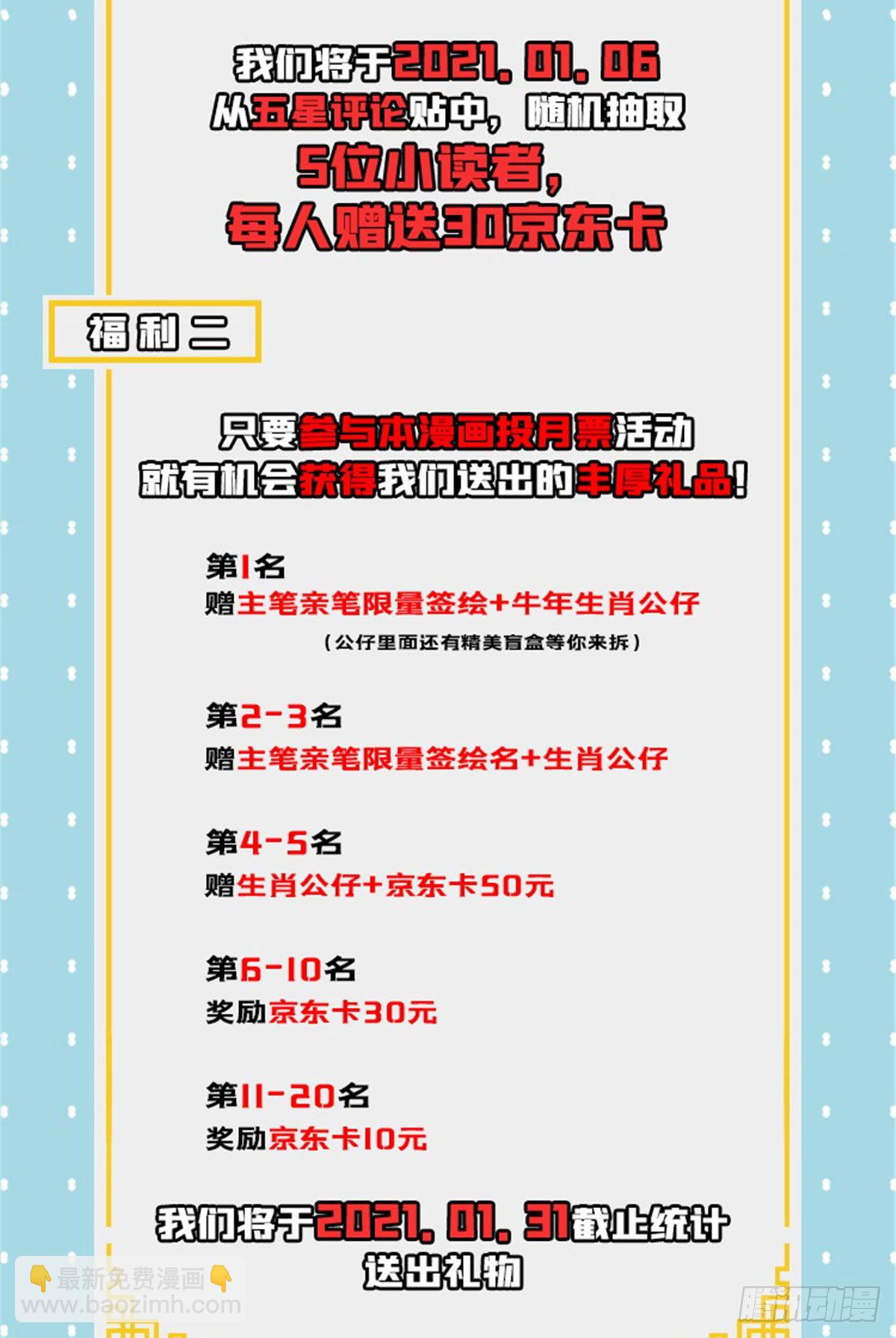 03 天道有缺(1/2)-第3话