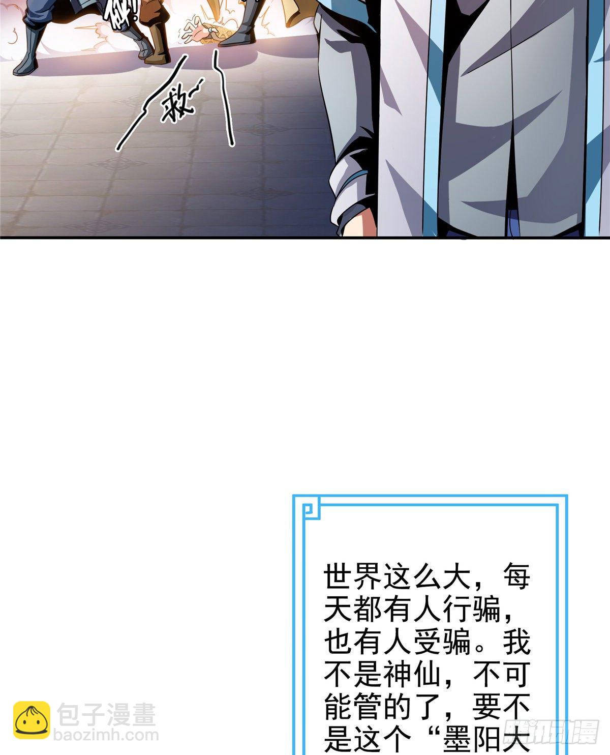 29 黄语-第29话
