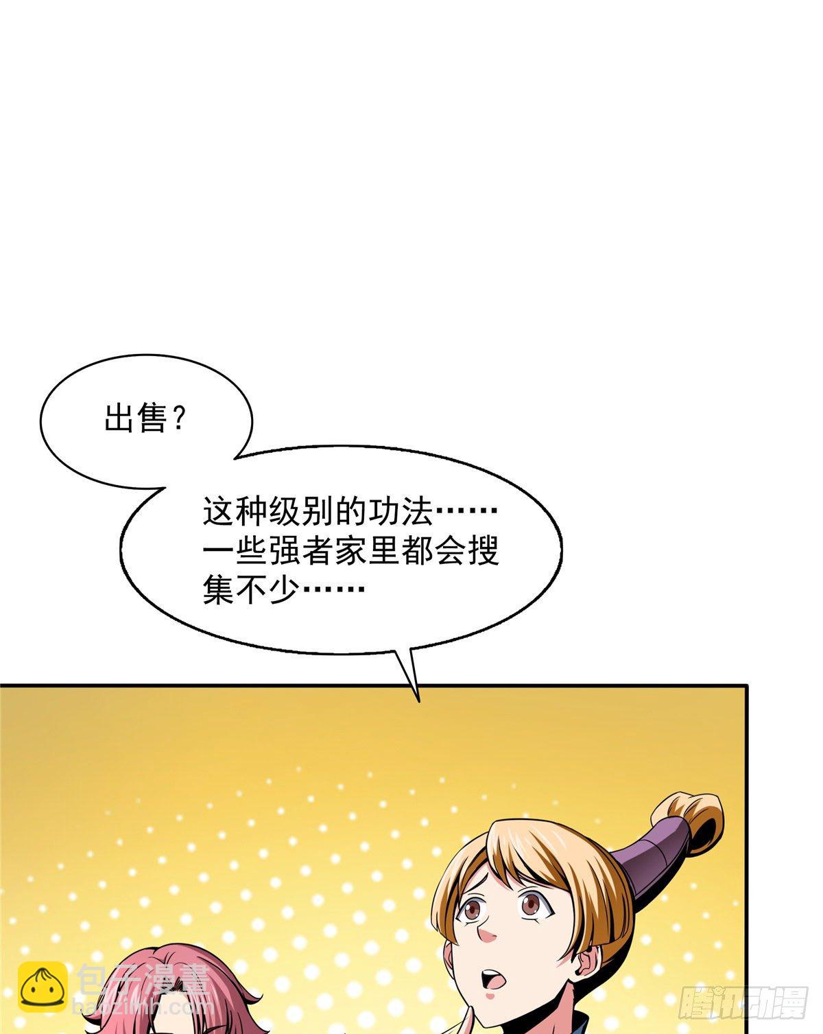 29 黄语-第29话