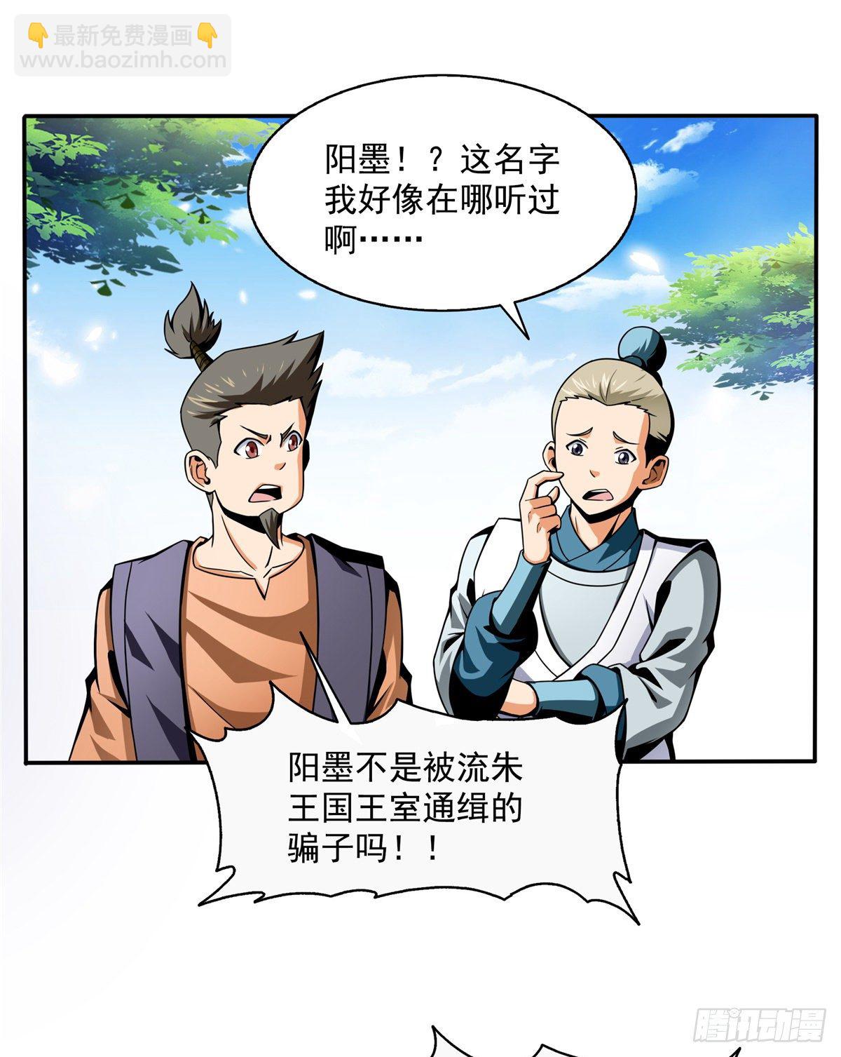 29 黄语-第29话