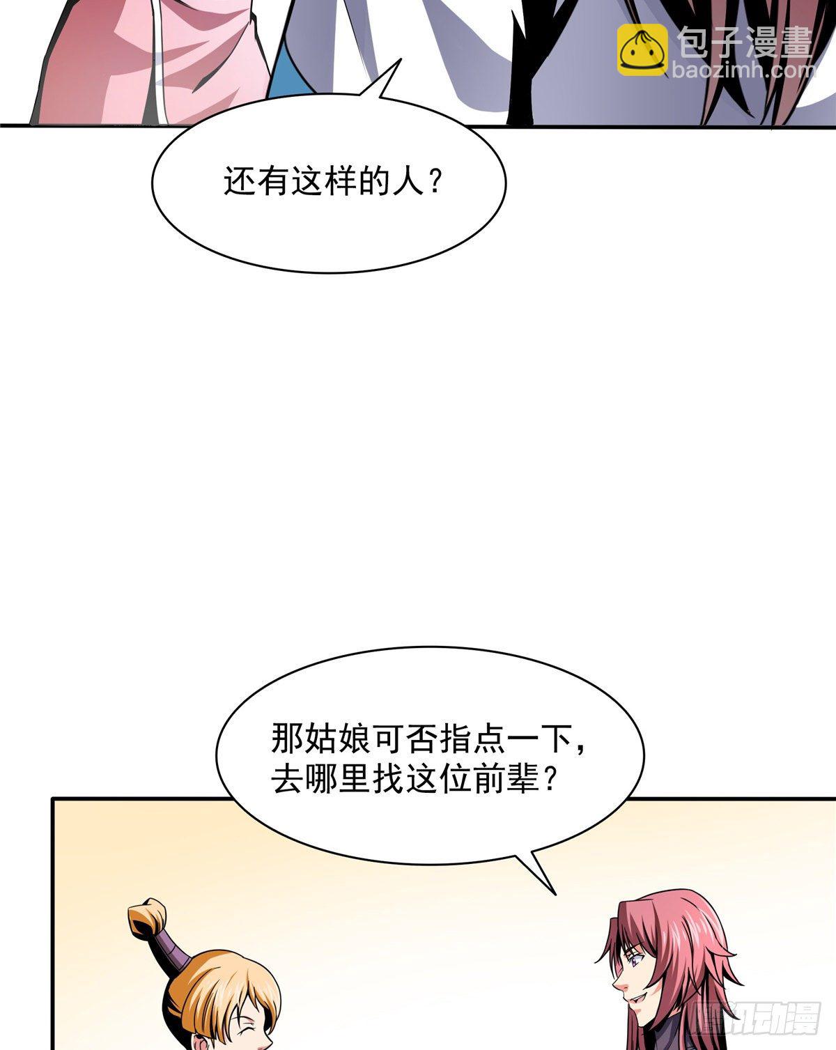 29 黄语-第29话