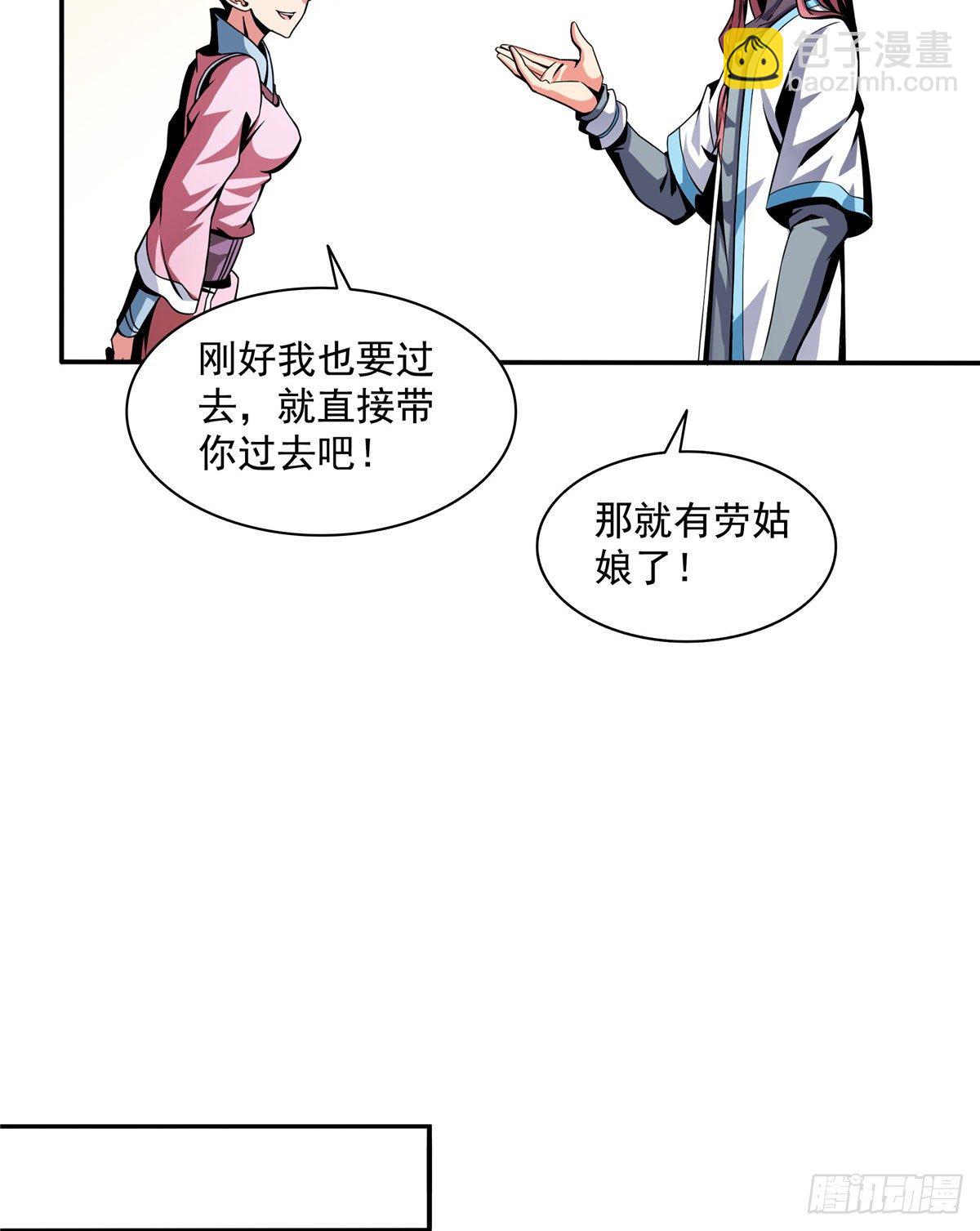 29 黄语-第29话