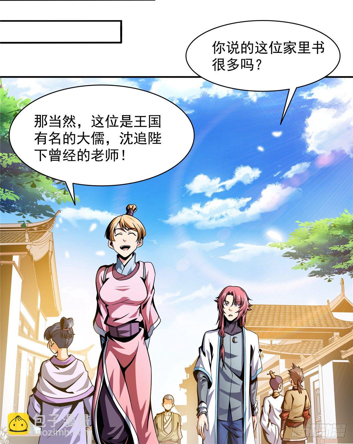 29 黄语-第29话