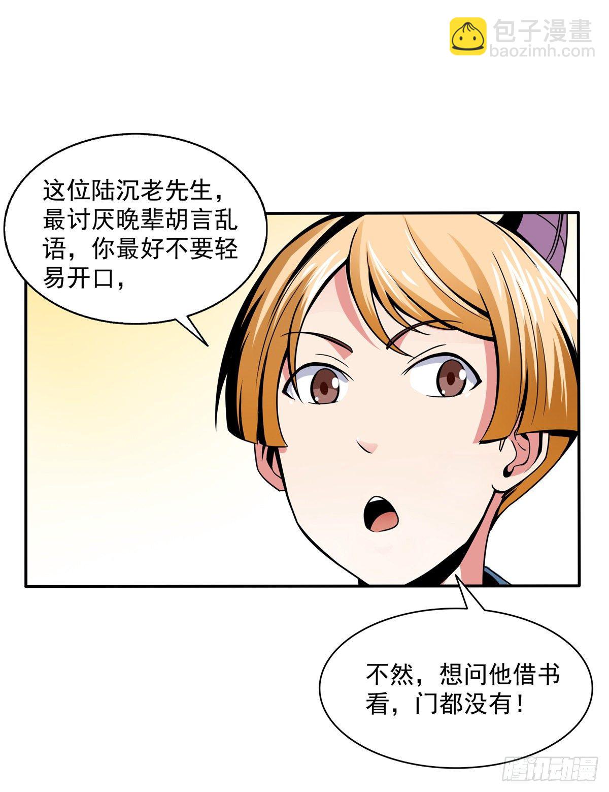 29 黄语-第29话