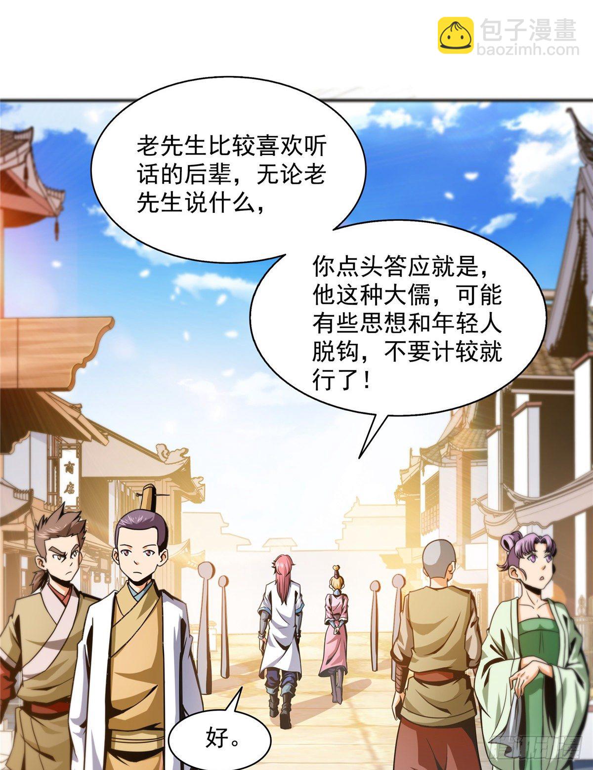 29 黄语-第29话