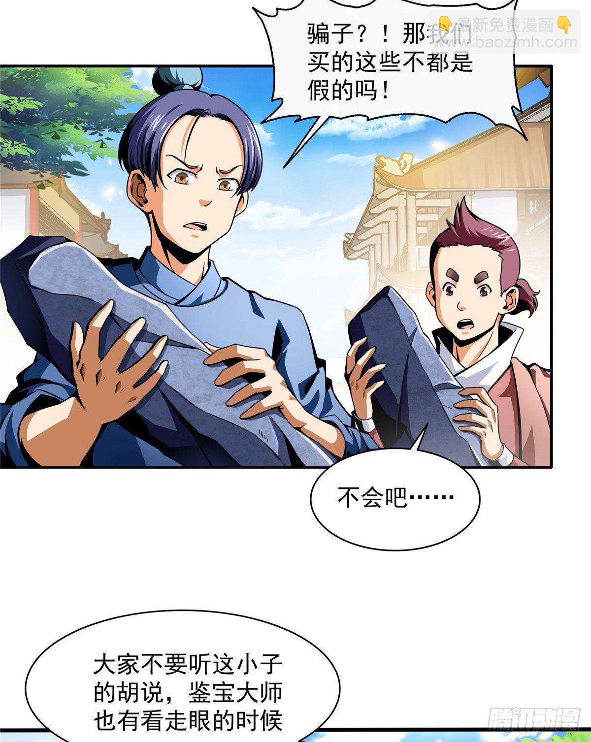 29 黄语-第29话