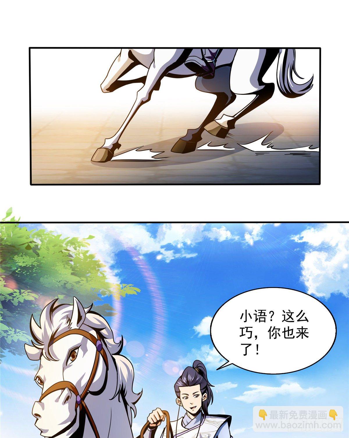 29 黄语-第29话