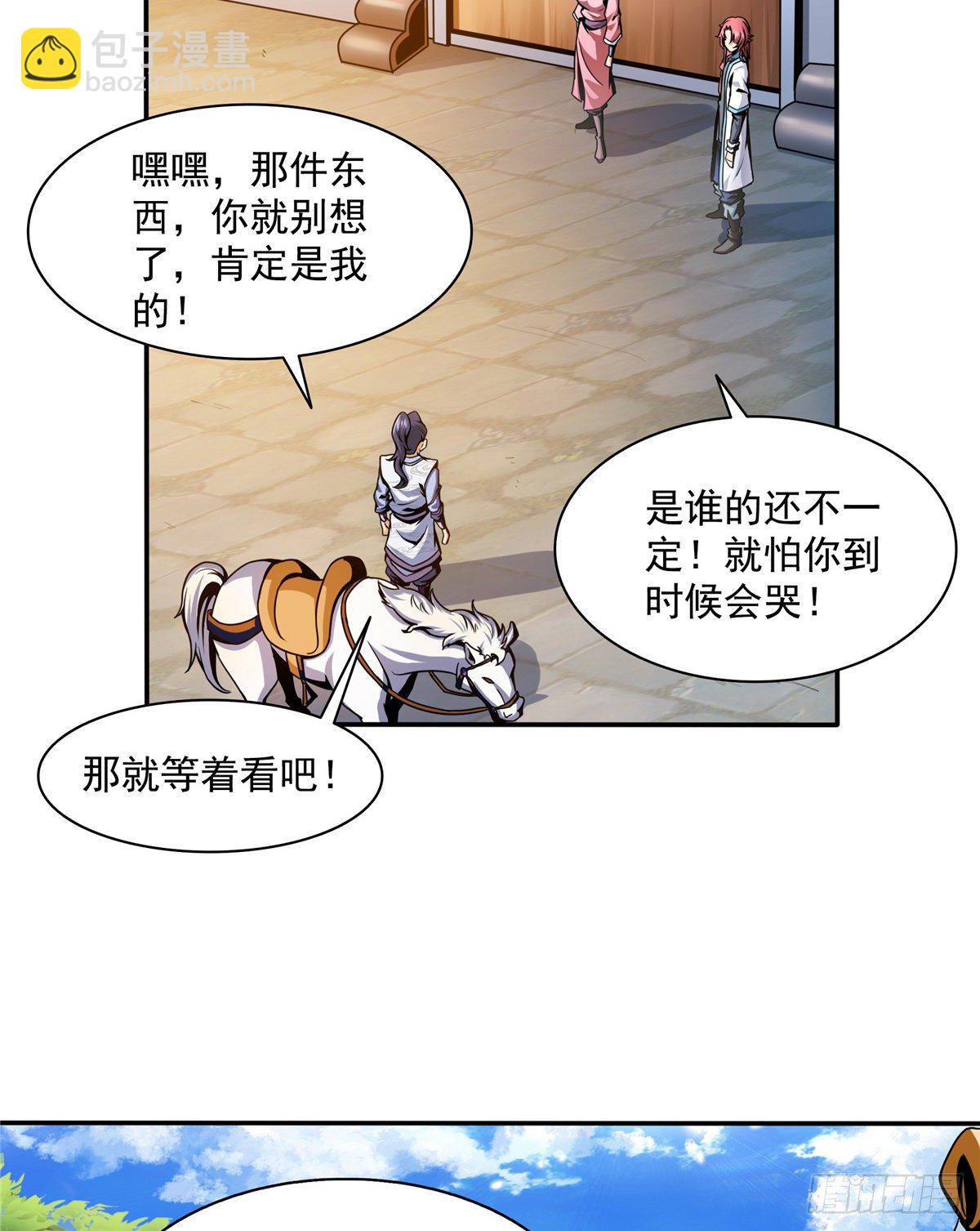 29 黄语-第29话