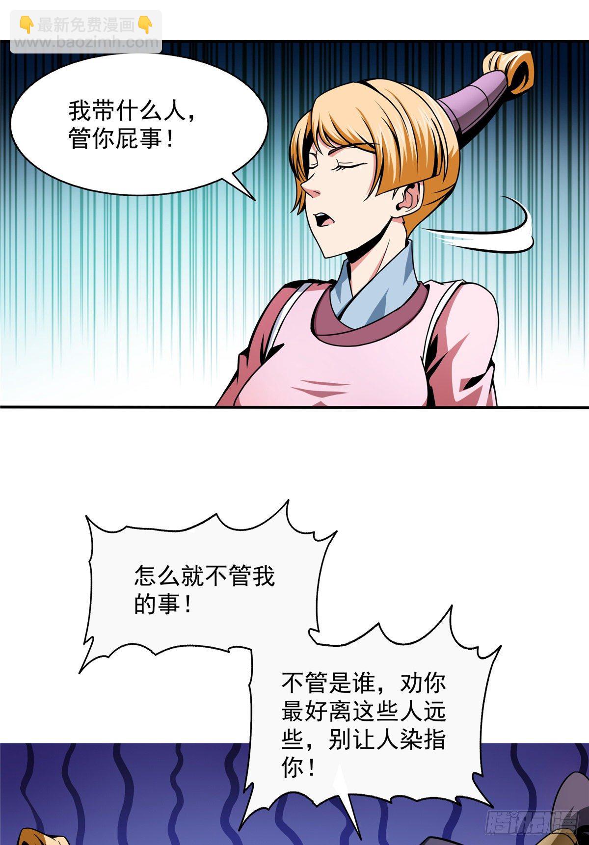 29 黄语-第29话