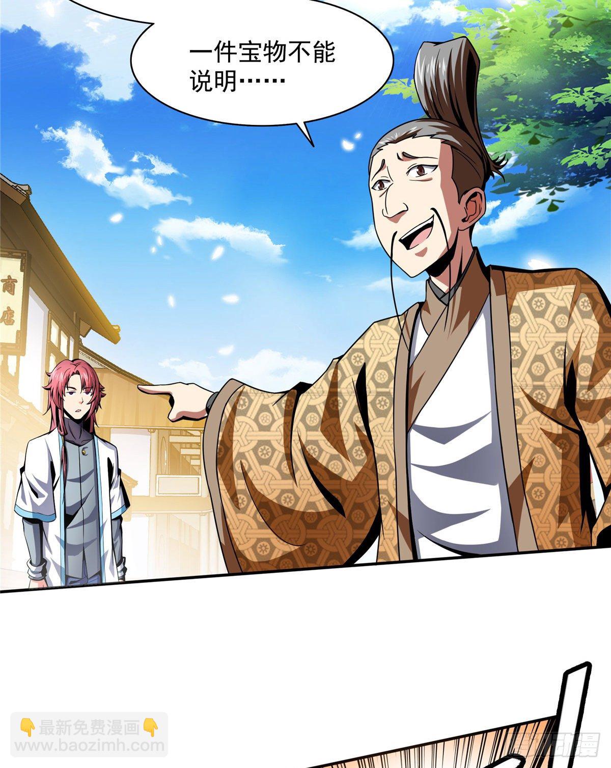 29 黄语-第29话