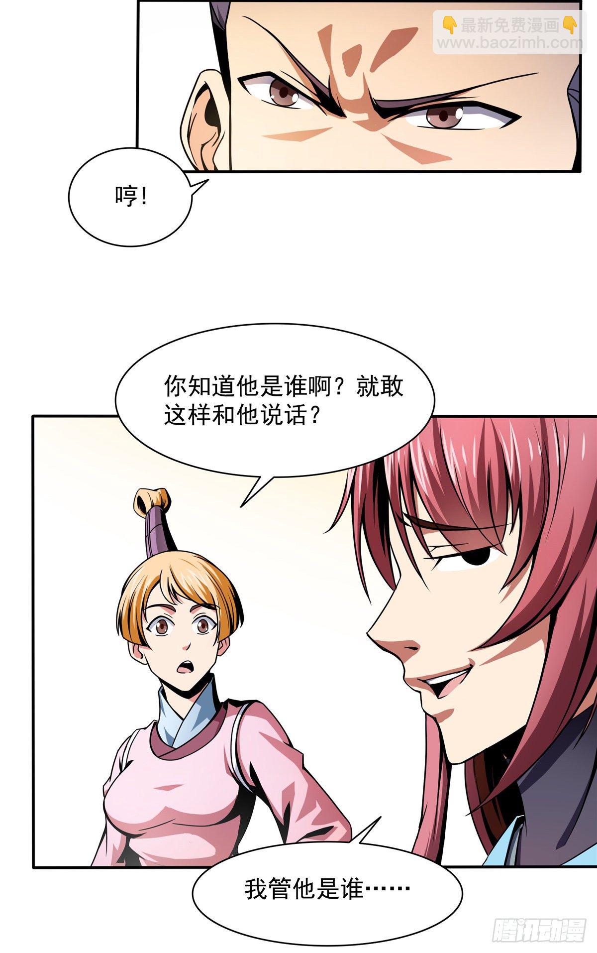 29 黄语-第29话