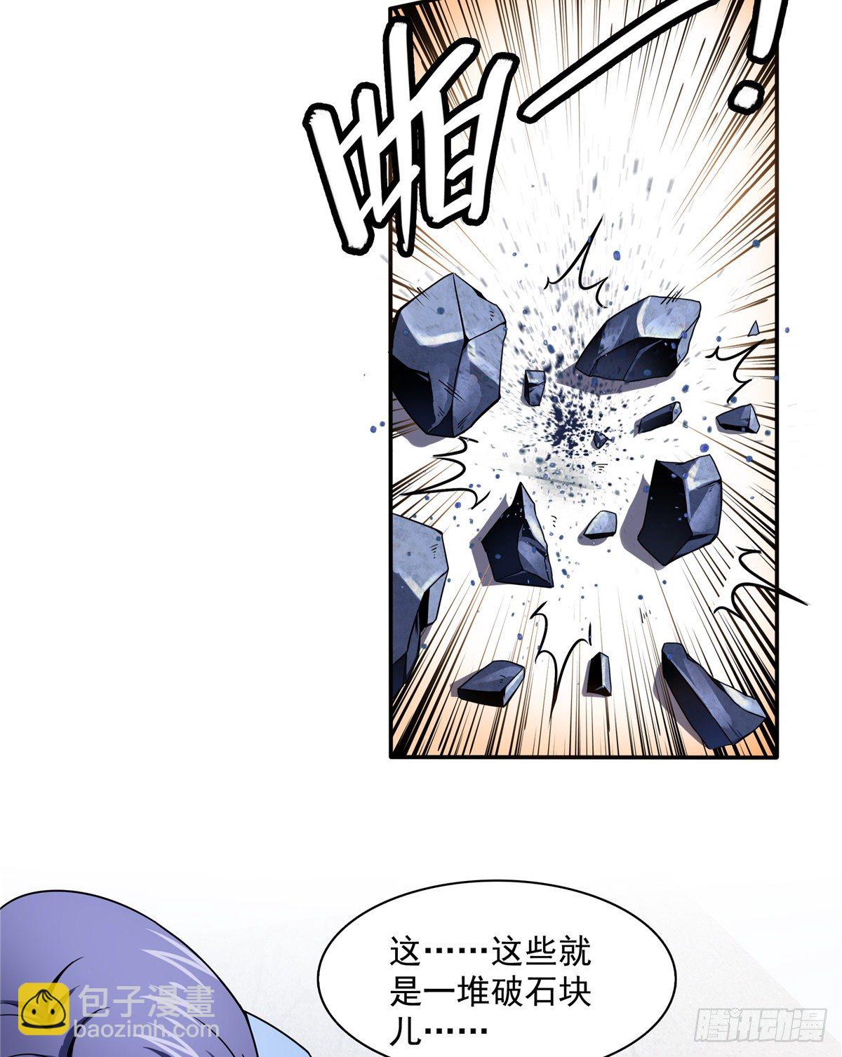 29 黄语-第29话