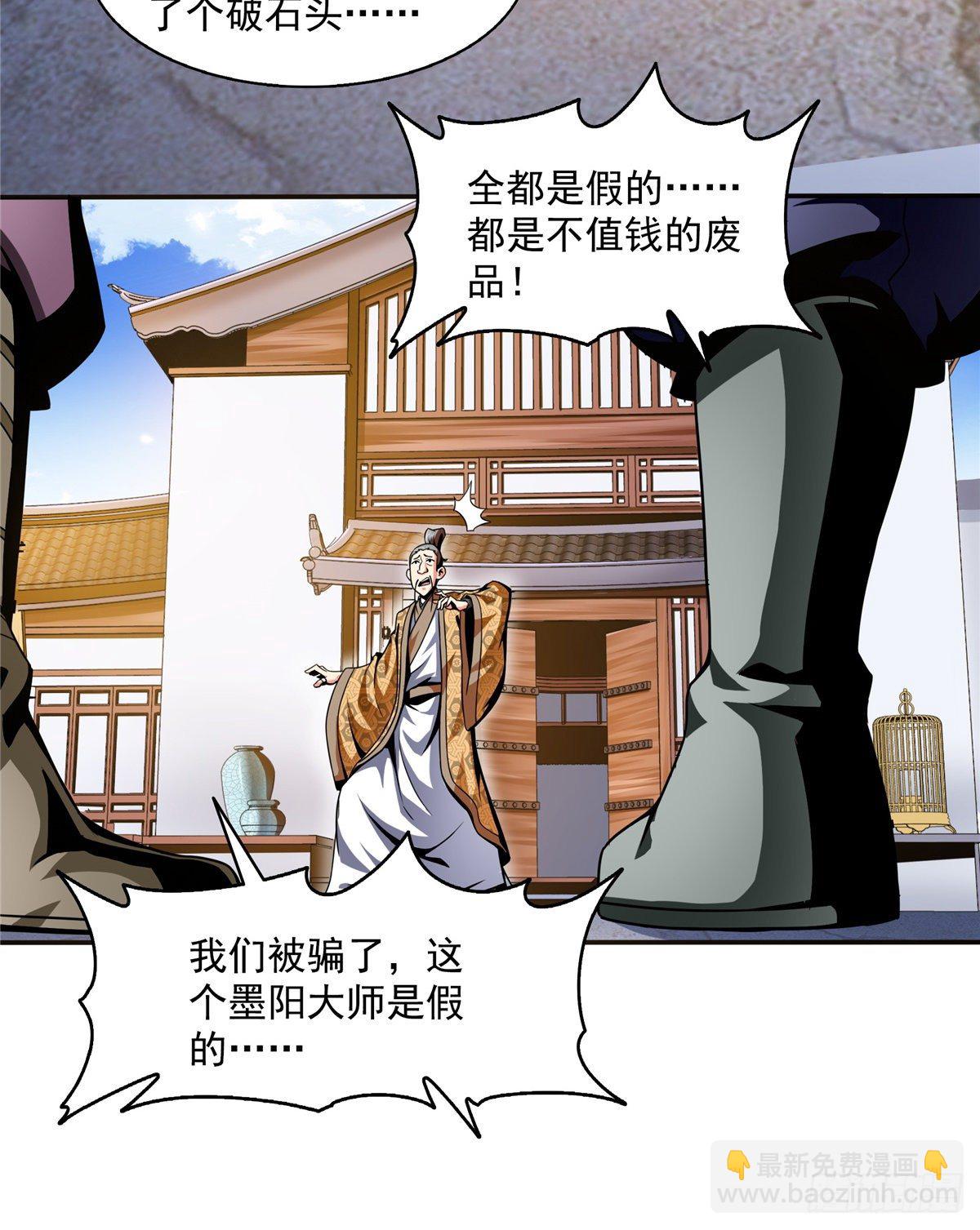 29 黄语-第29话