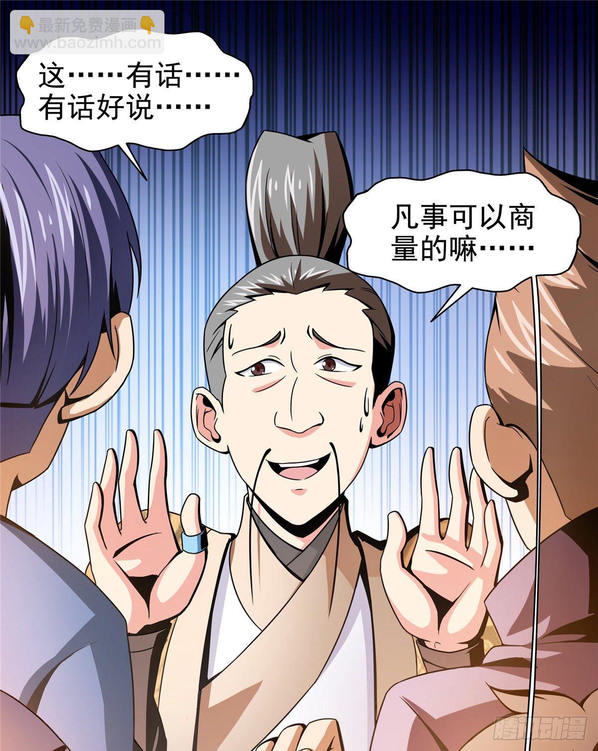 29 黄语-第29话