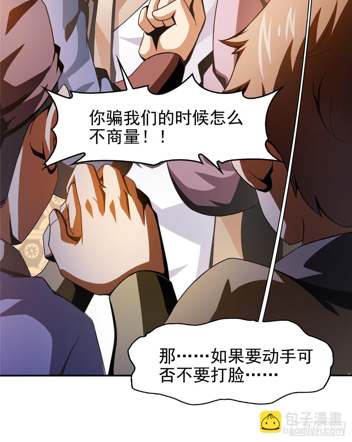 29 黄语-第29话