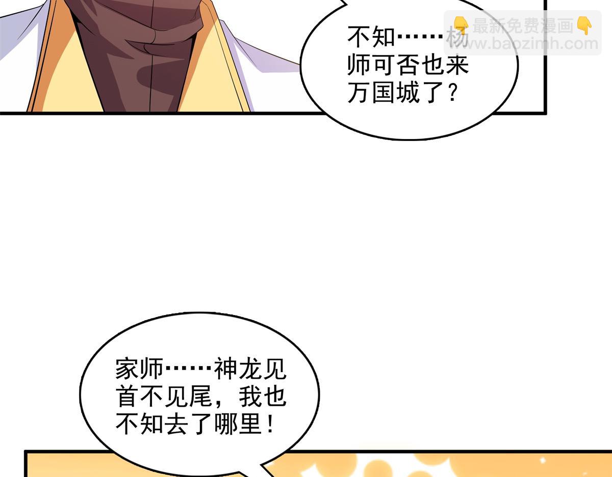 第296话 堂主的三个问题(1/2)-第301话