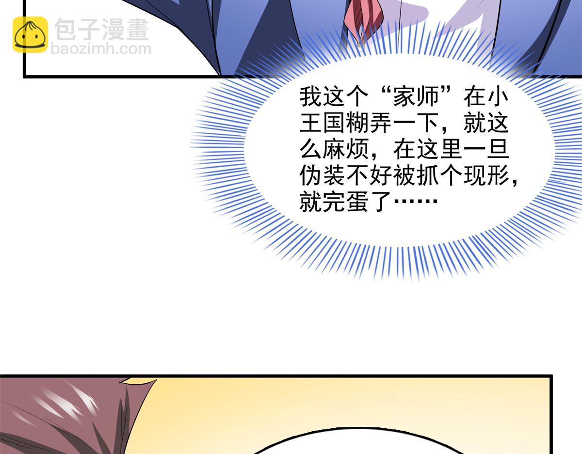 第296话 堂主的三个问题(1/2)-第301话