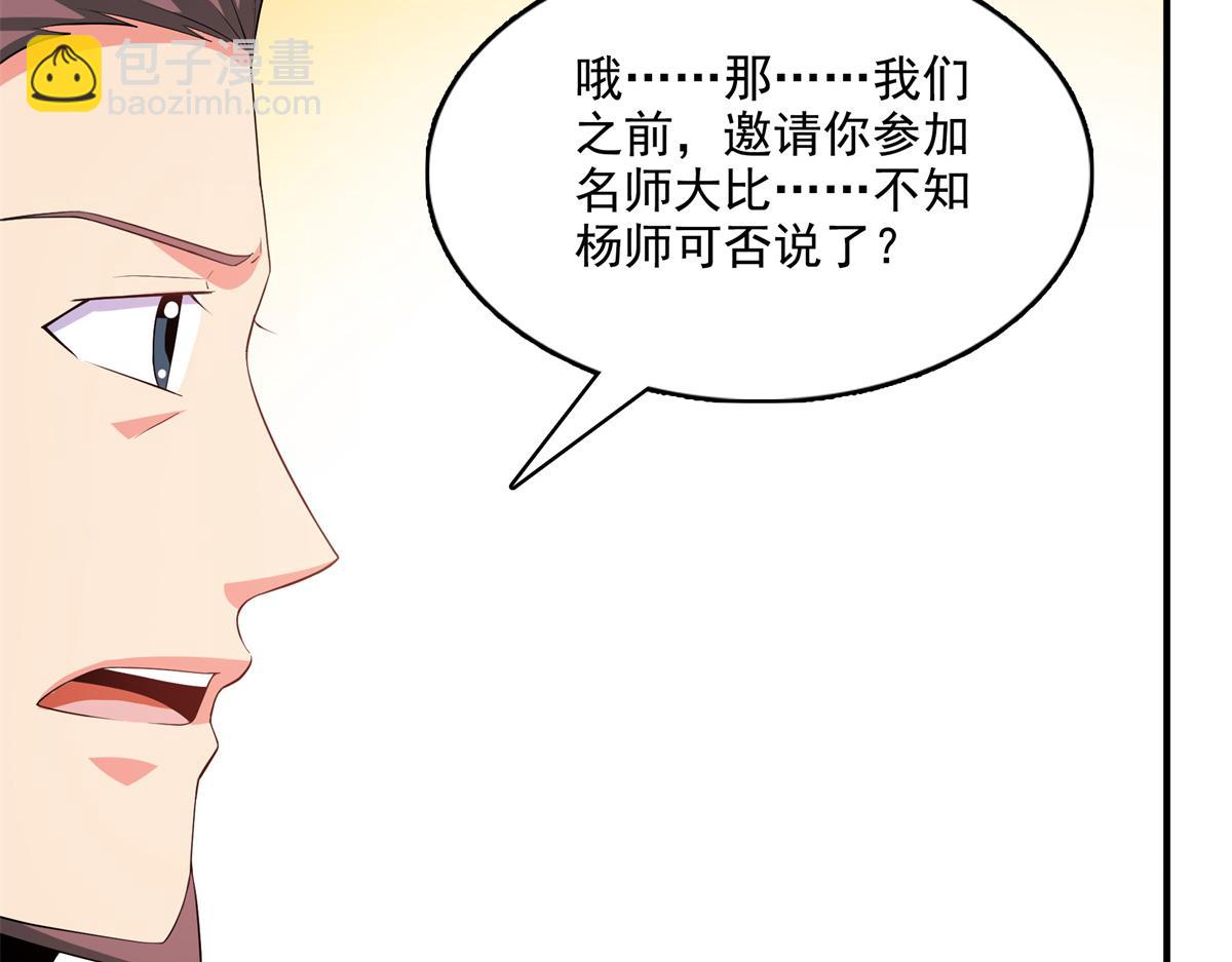 第296话 堂主的三个问题(1/2)-第301话