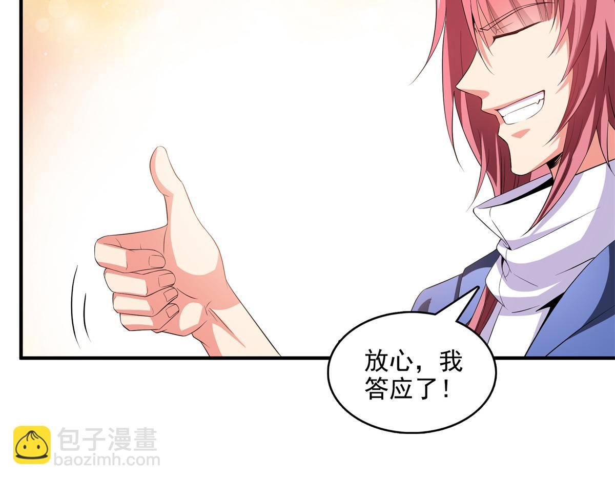 第296话 堂主的三个问题(1/2)-第301话