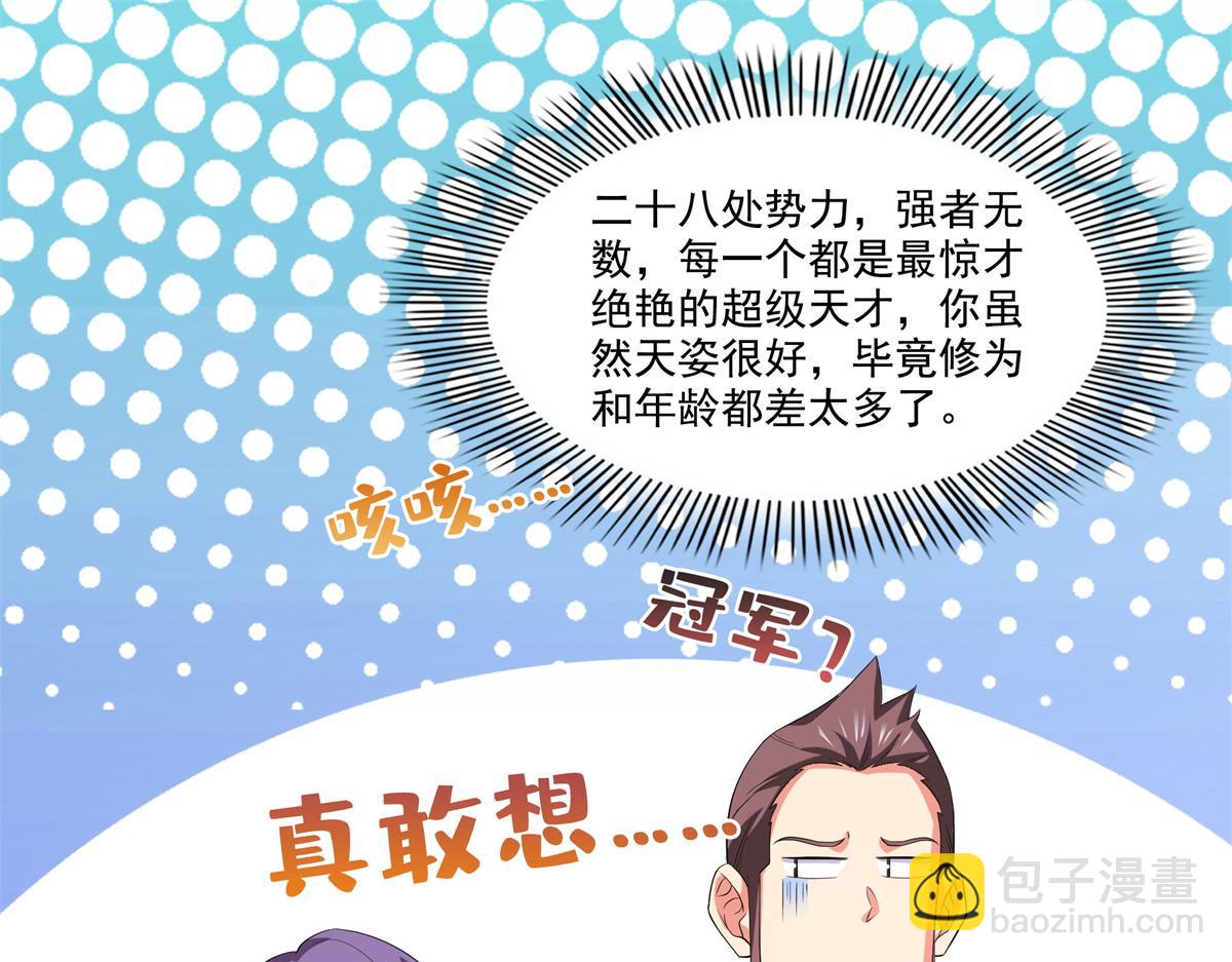第296话 堂主的三个问题(1/2)-第301话