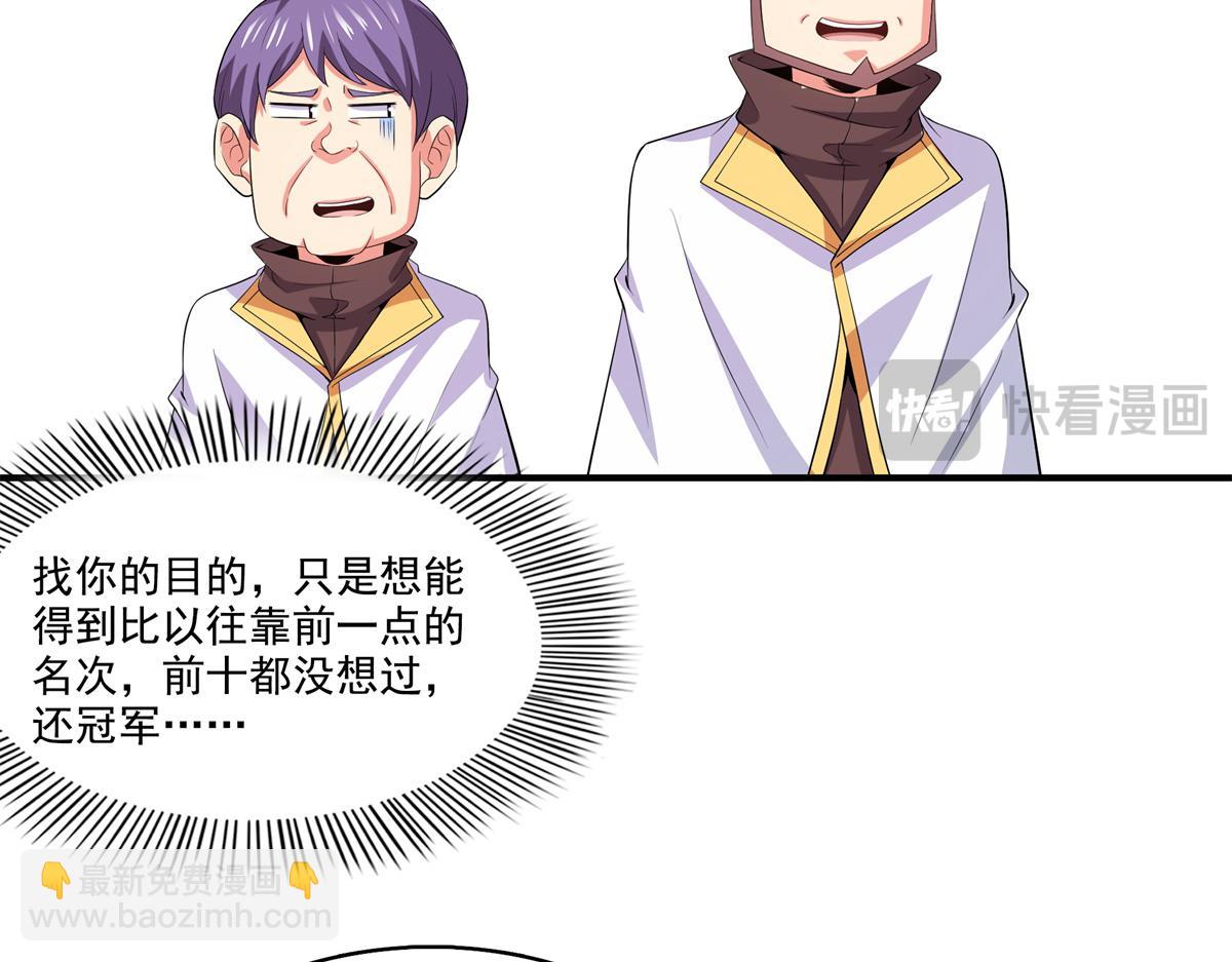 第296话 堂主的三个问题(1/2)-第301话