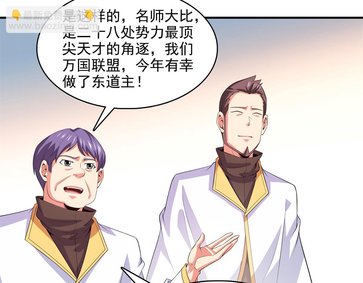 第296话 堂主的三个问题(1/2)-第301话