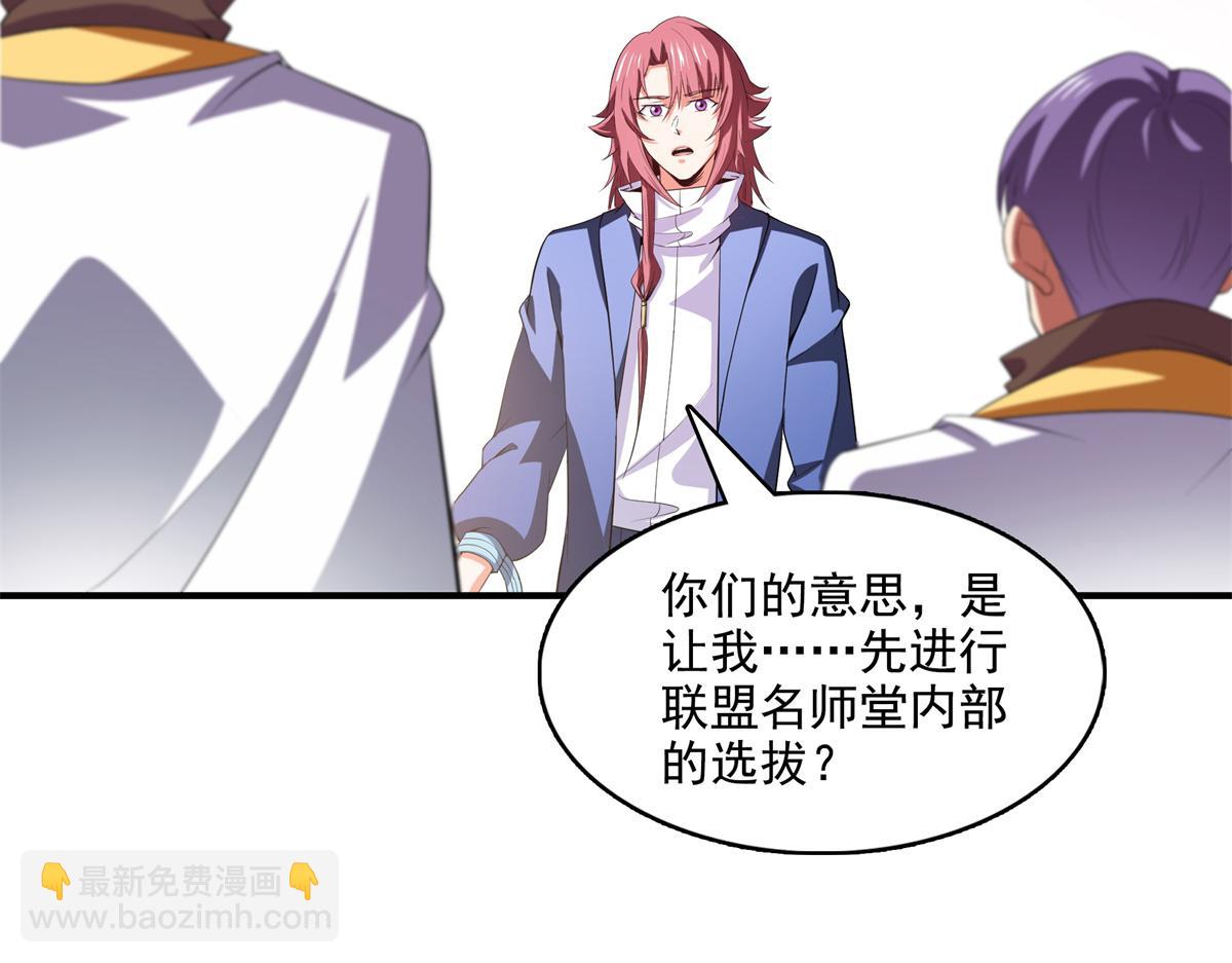 第296话 堂主的三个问题(1/2)-第301话