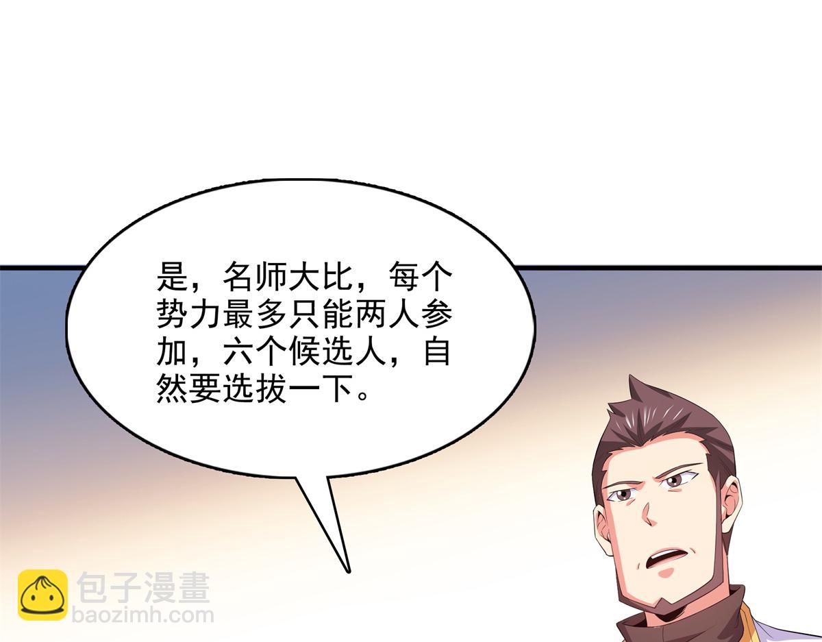 第296话 堂主的三个问题(1/2)-第301话