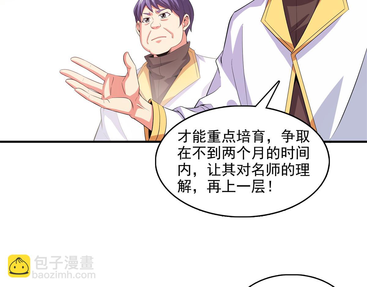 第296话 堂主的三个问题(1/2)-第301话