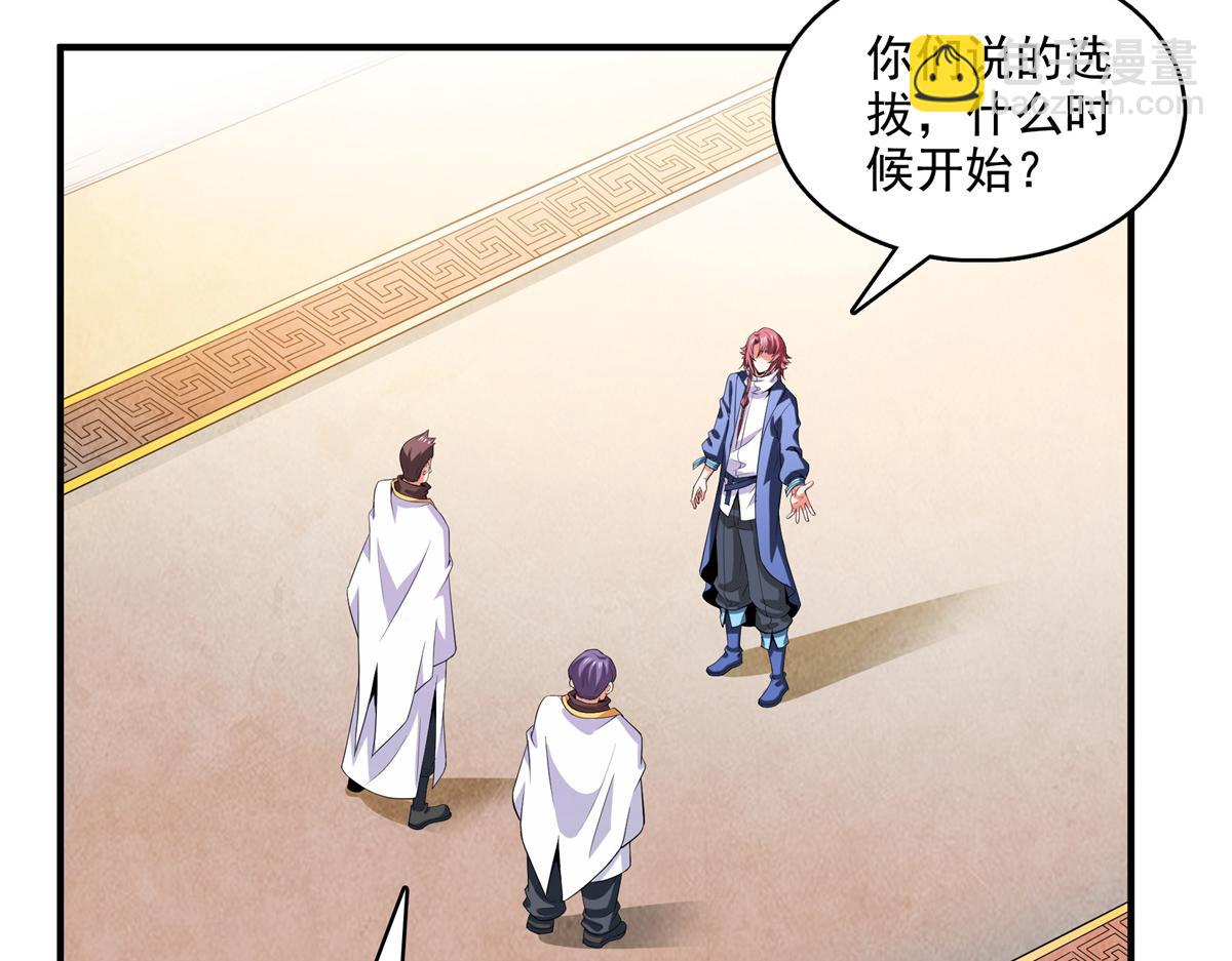 第296话 堂主的三个问题(1/2)-第301话
