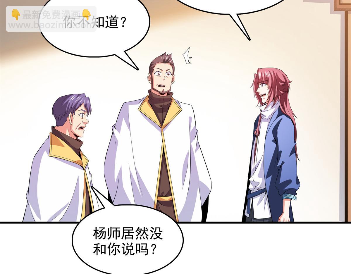 第296话 堂主的三个问题(1/2)-第301话