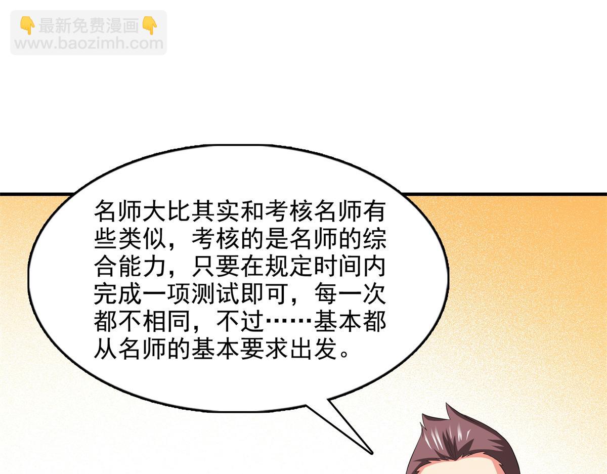 第296话 堂主的三个问题(1/2)-第301话
