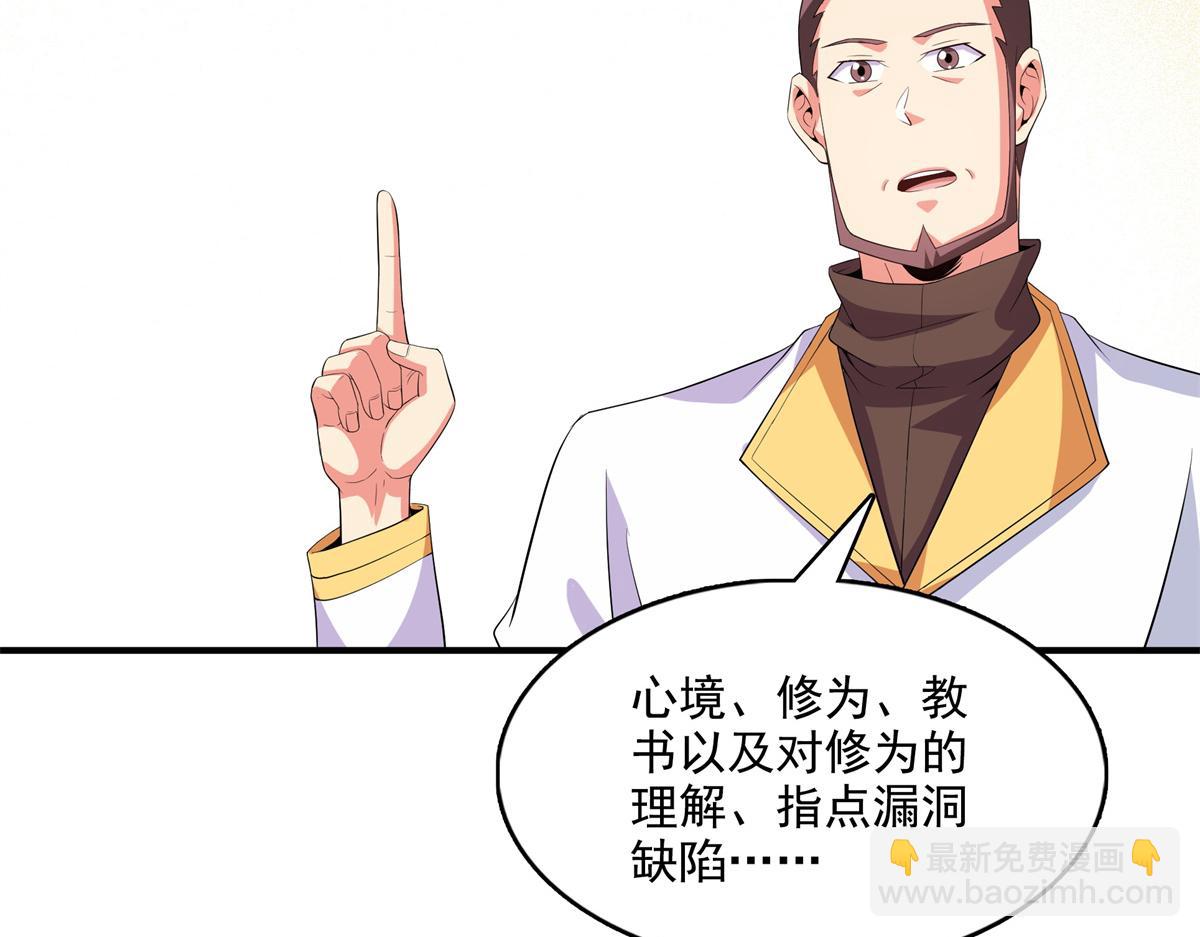 第296话 堂主的三个问题(1/2)-第301话
