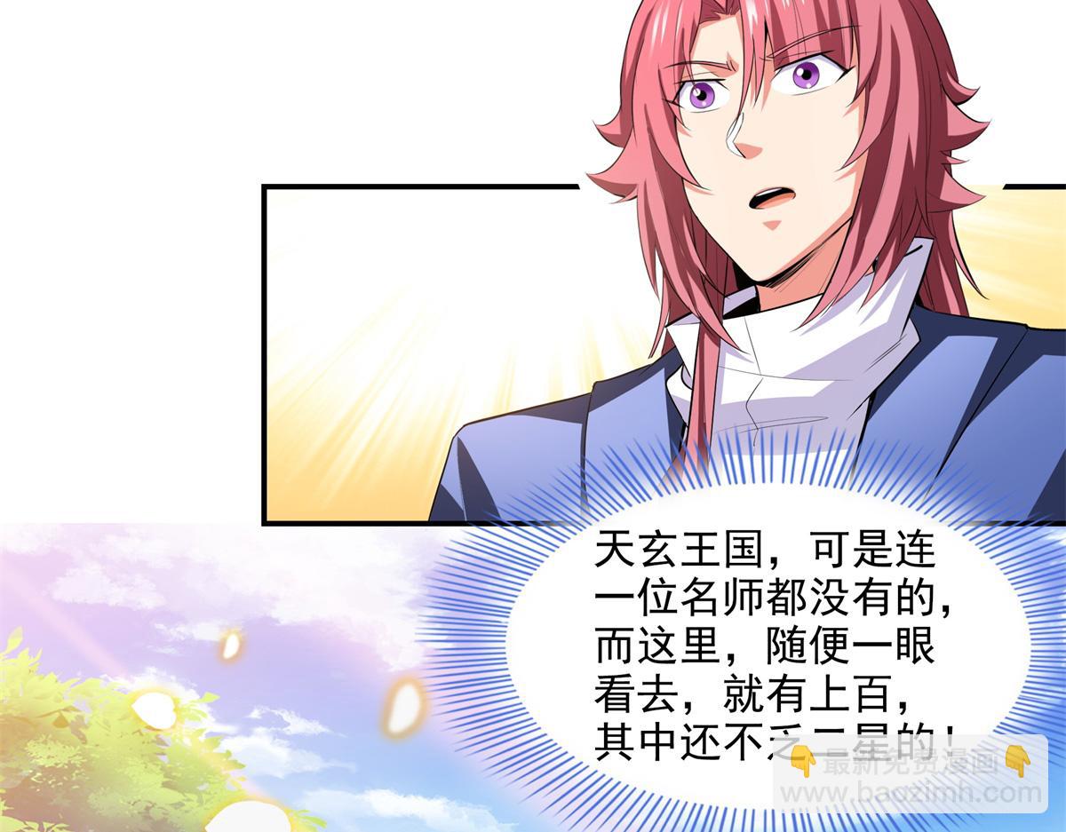 第296话 堂主的三个问题(1/2)-第301话
