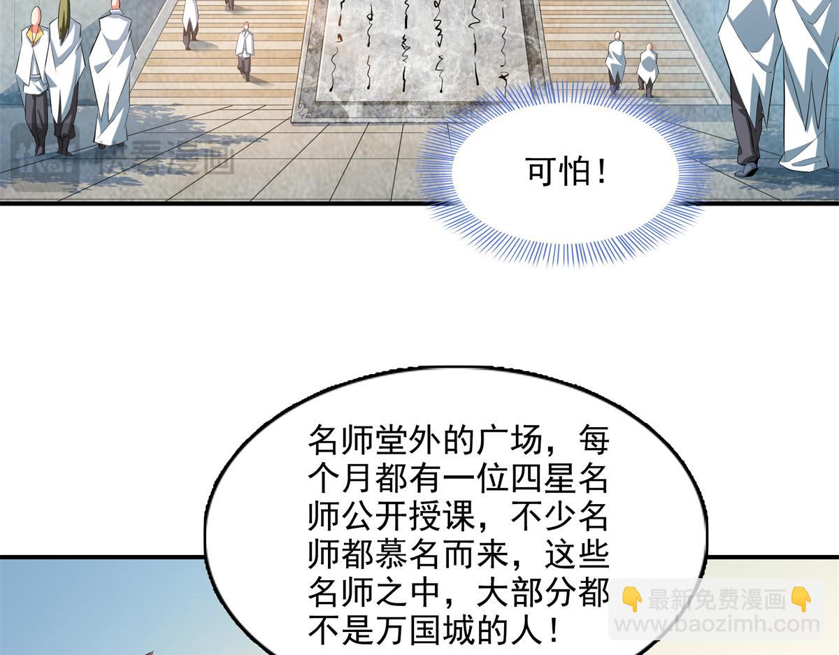 第296话 堂主的三个问题(1/2)-第301话