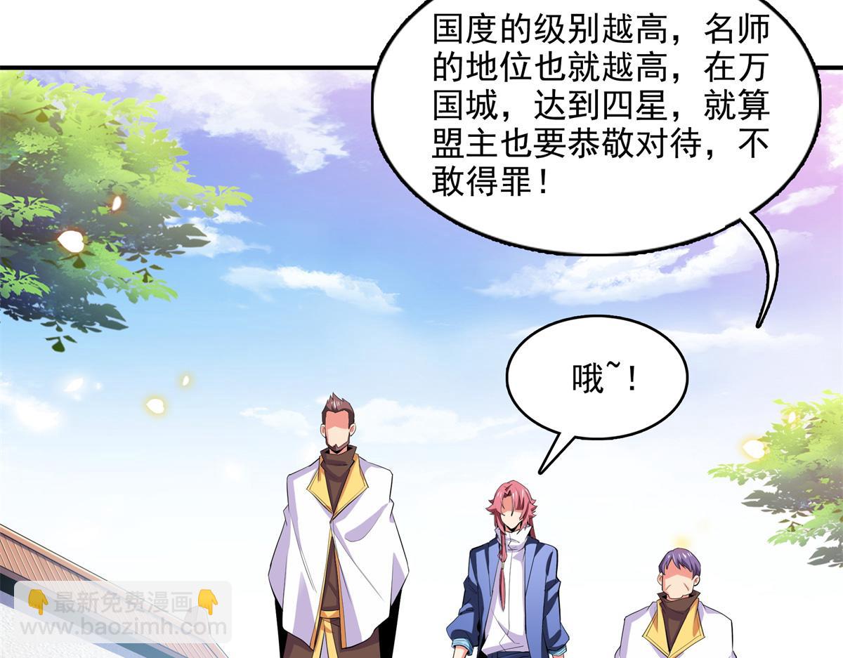 第296话 堂主的三个问题(1/2)-第301话