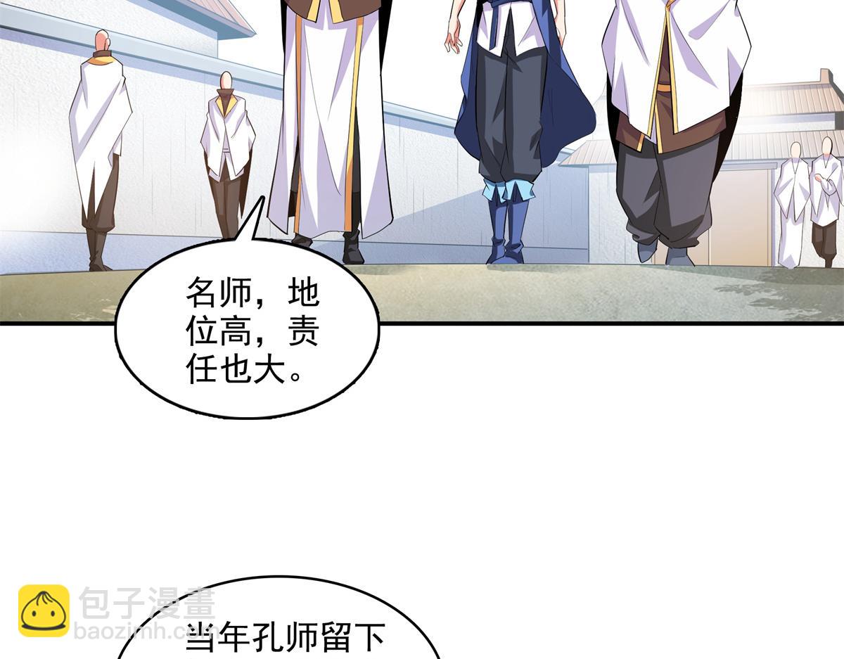 第296话 堂主的三个问题(1/2)-第301话