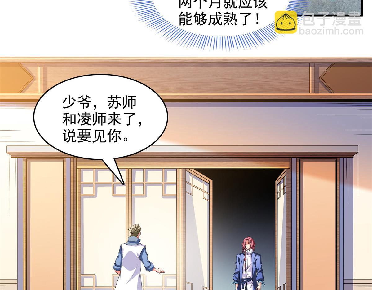 第296话 堂主的三个问题(1/2)-第301话