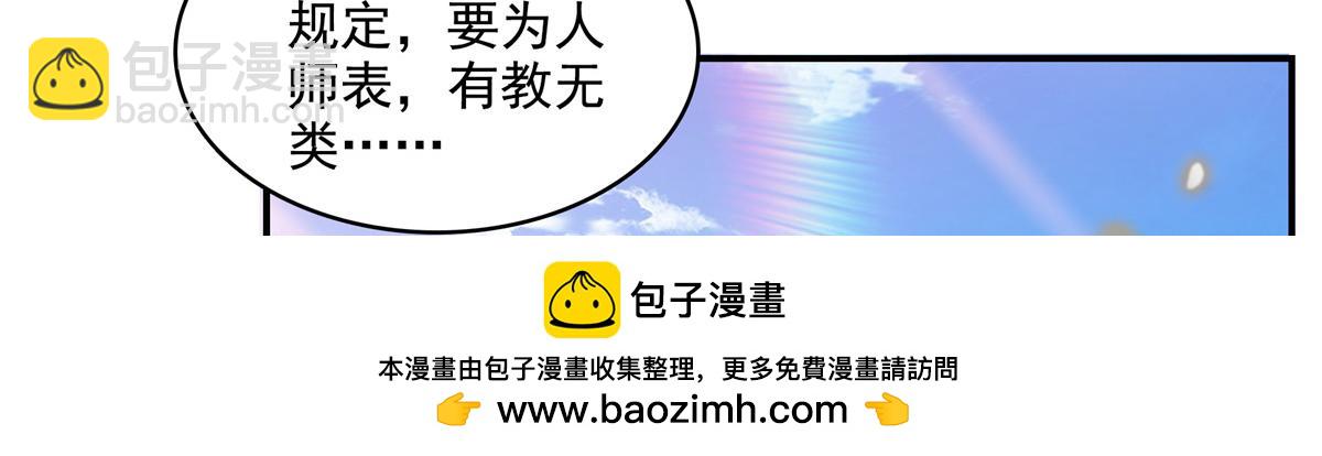 第296话 堂主的三个问题(1/2)-第301话