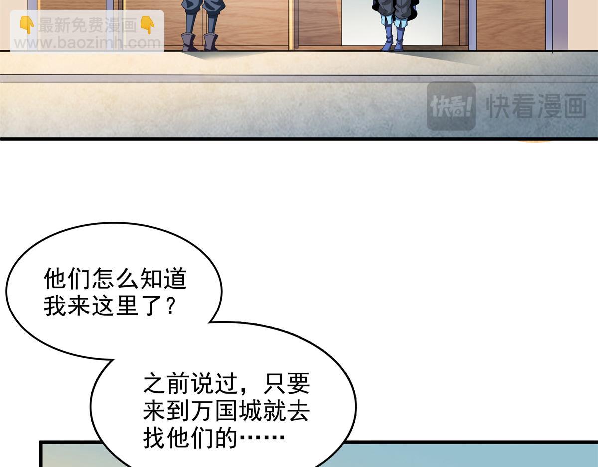 第296话 堂主的三个问题(1/2)-第301话