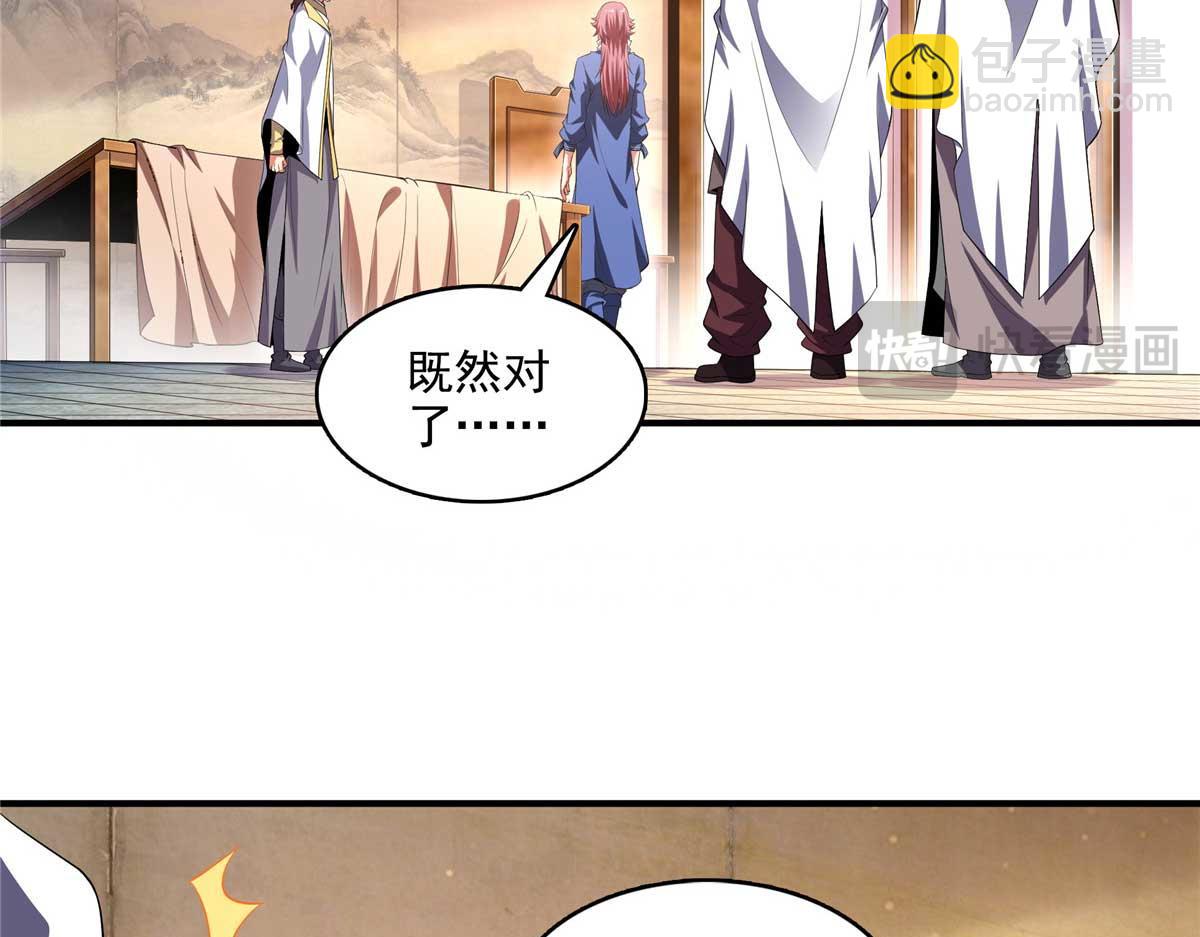 第298 他是天认名师！(1/2)-第303话