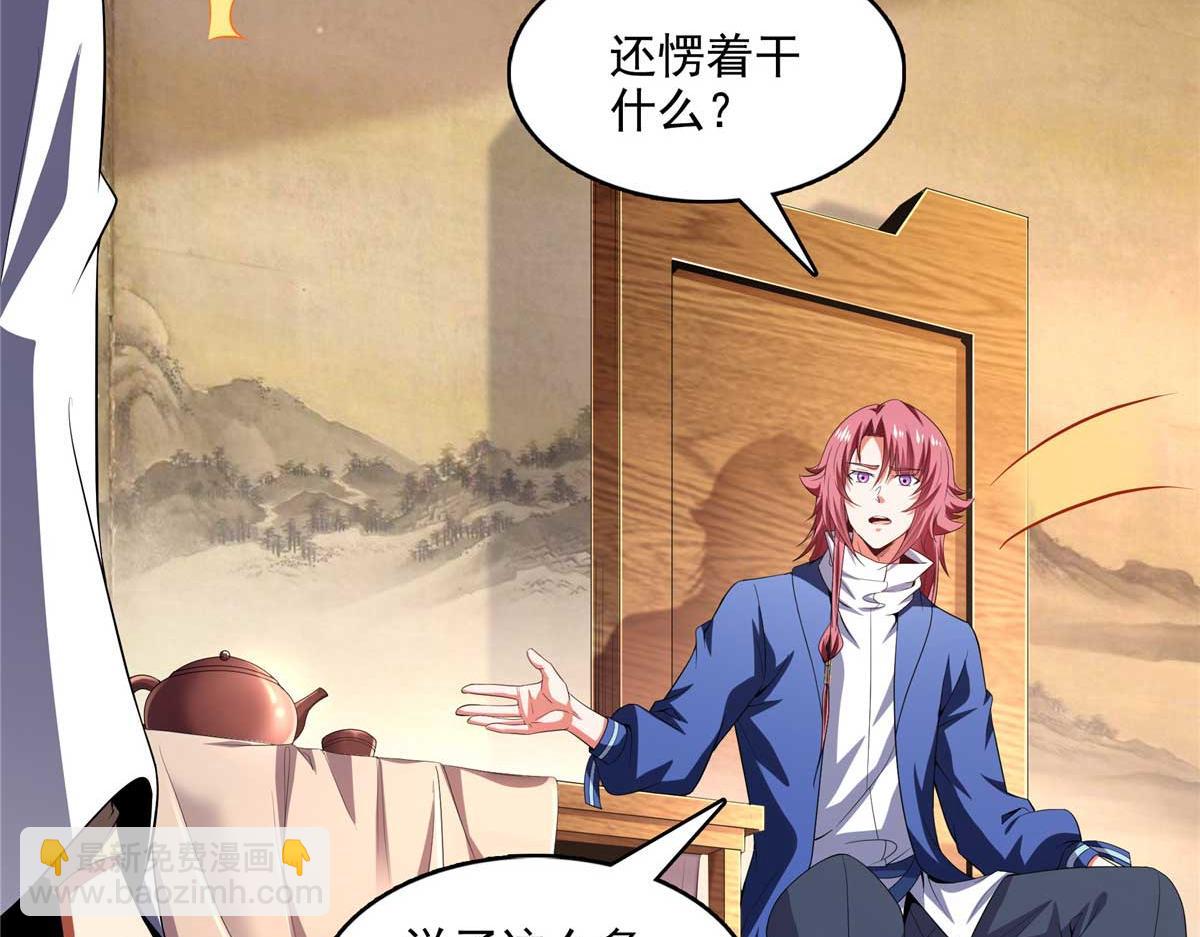 第298 他是天认名师！(1/2)-第303话