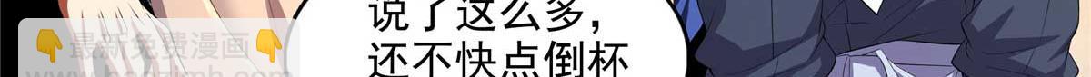 第298 他是天认名师！(1/2)-第303话
