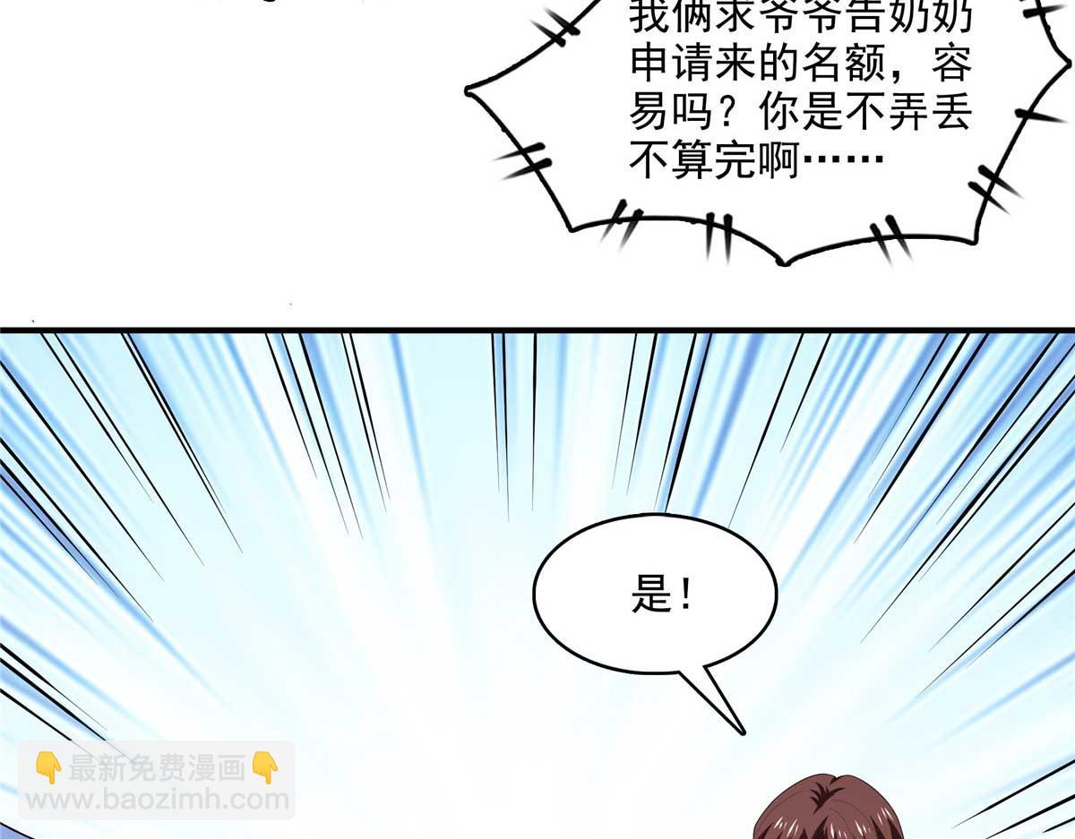 第298 他是天认名师！(1/2)-第303话