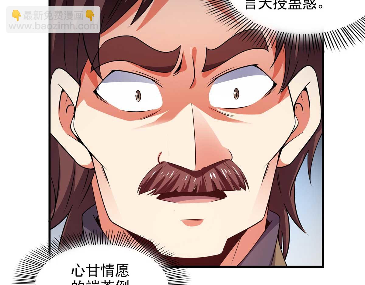 第298 他是天认名师！(1/2)-第303话